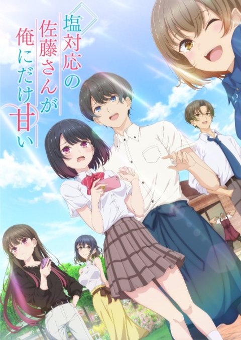 Shiotaiou no Satou-san ga Ore ni dake Amai