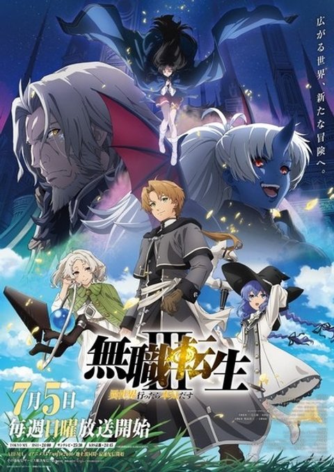 Mushoku Tensei: Jobless Reincarnation Season 3