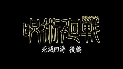 Jujutsu Kaisen: The Culling Game Part 2