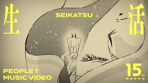 MAPPA 15th Anniversary Movie: Seikatsu