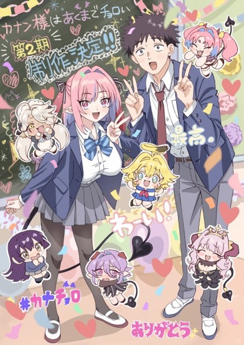 Kanan-sama wa Akumade Choroi 2nd Season