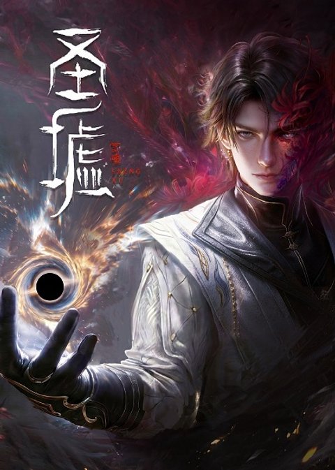 Sheng Xu Movie: Lu Jin Liaoyuan