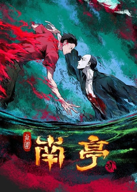 The Chosen One 2nd Season