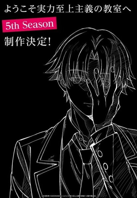 Classroom of the Elite 5th Season