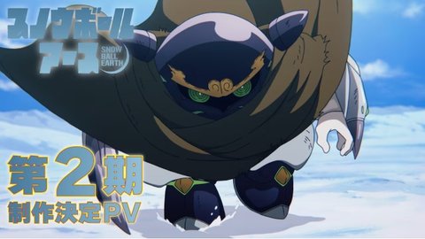 Snowball Earth Season 2