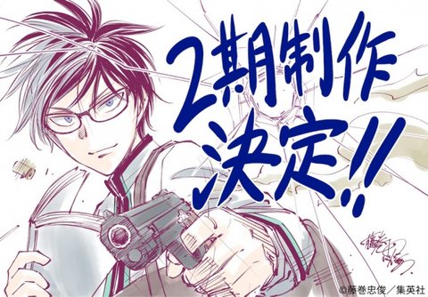 Kill Blue Season 2