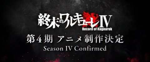 Record of Ragnarok IV