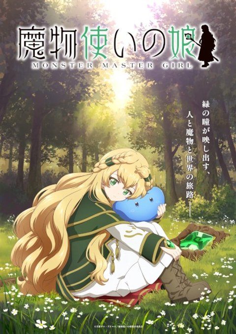 Monster Master Girl