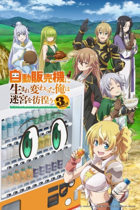Reborn as a Vending Machine, I Now Wander the Dungeon Season 3