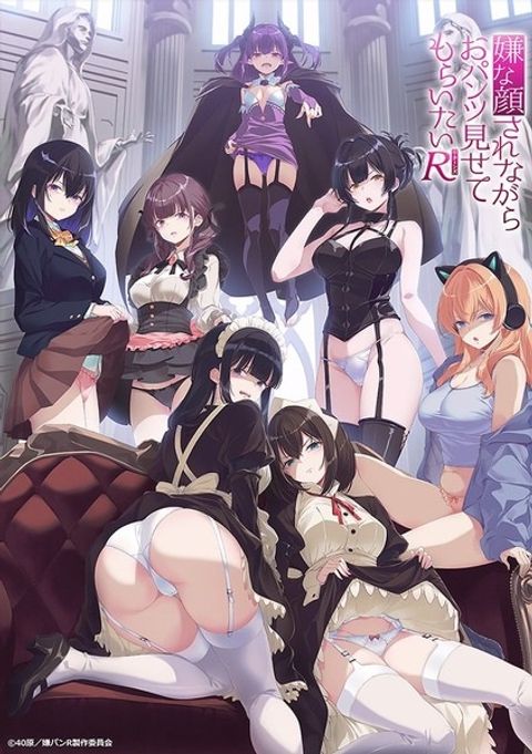 Iya na Kao sare nagara Opantsu Misete Moraitai Returns