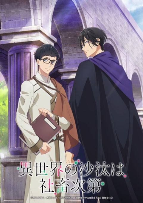 Isekai Office Worker: The Other World's Books Depend on the Bean Counter