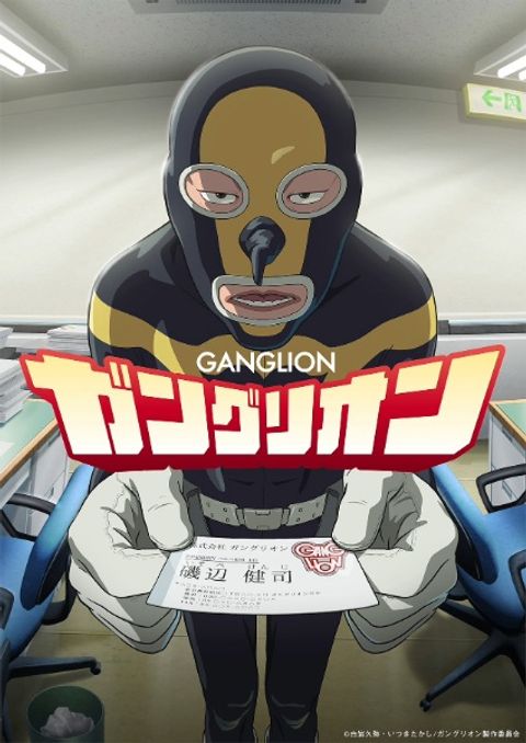 Ganglion