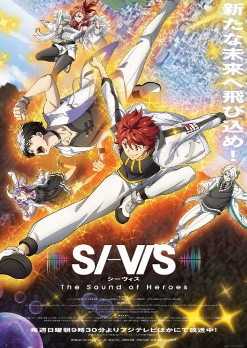 SI-VIS: The Sound of Heroes