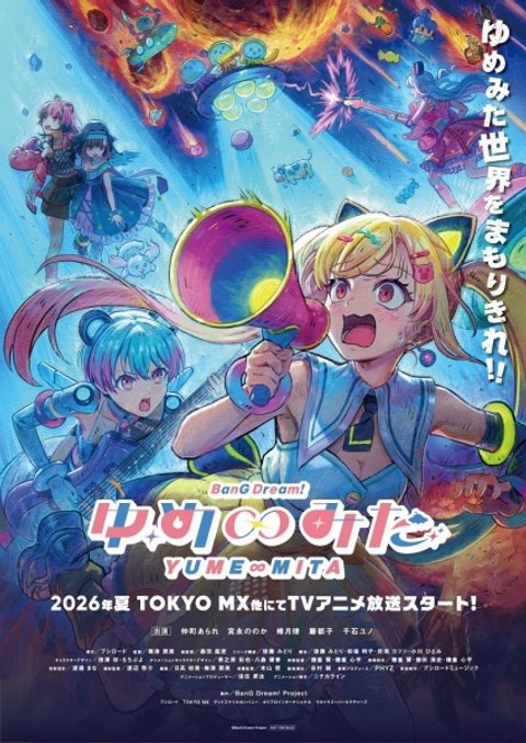 BanG Dream! Yume∞Mita