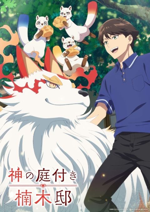 Kusunoki's Garden of Gods