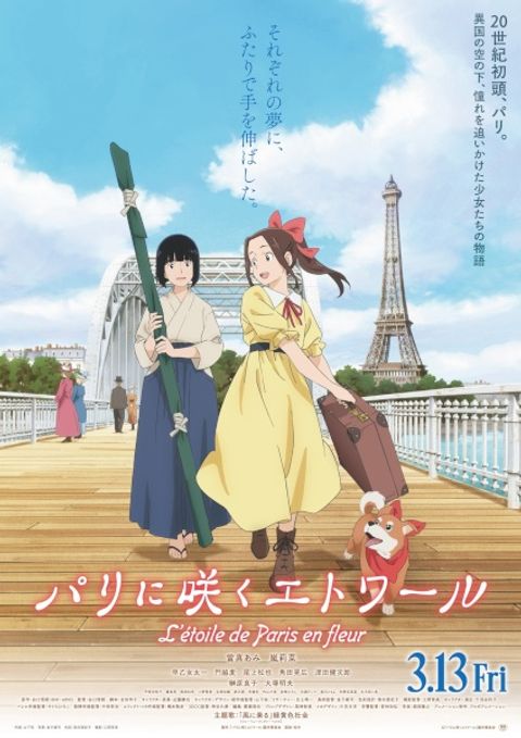 L'etoile de Paris en fleur