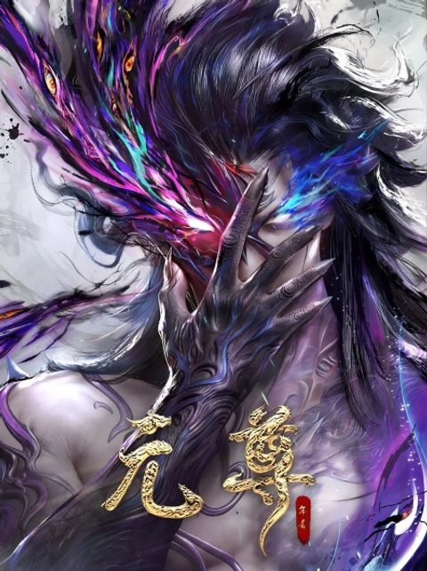 Dragon Prince Yuan Remaked