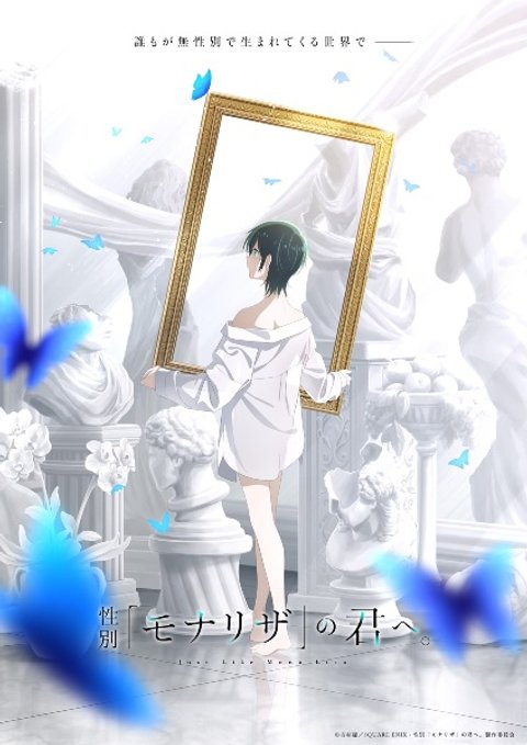 Just Like Mona Lisa