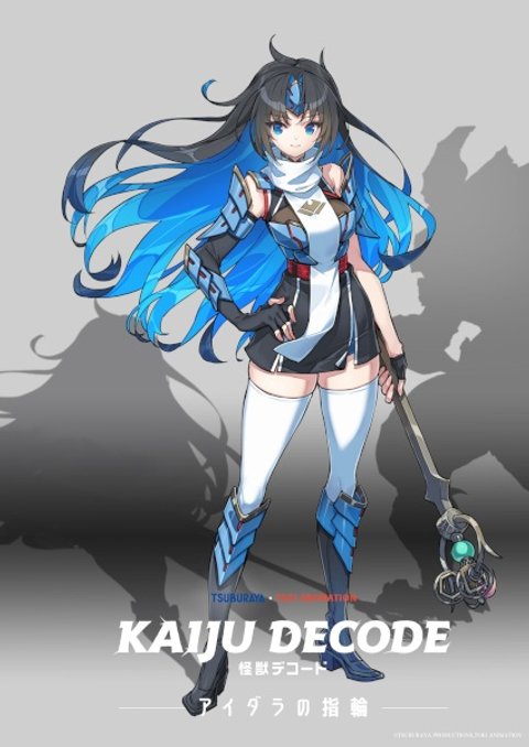 Kaijuu Decode: Aidara no Yubiwa