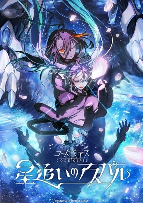 Code Geass: Hoshi Oi no Aspal
