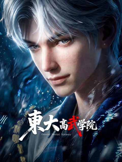 Oriental Martial Academy