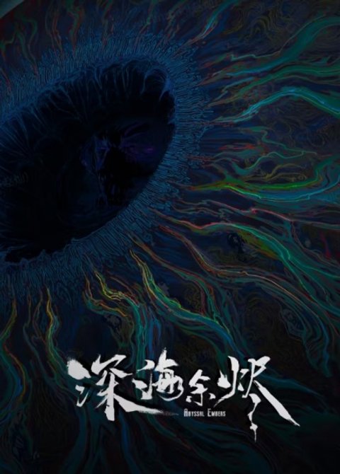 Abyssal Embers