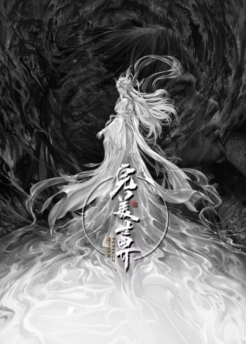 Wanmei Shijie Movie: Jiu Jie Fen Tian
