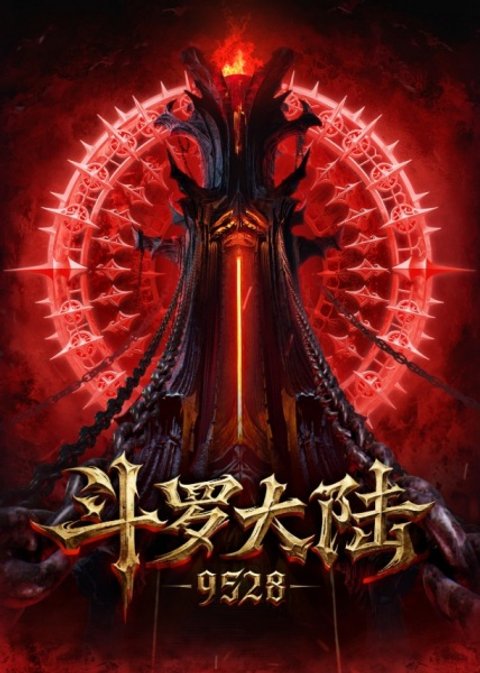 Douluo Dalu: 9528