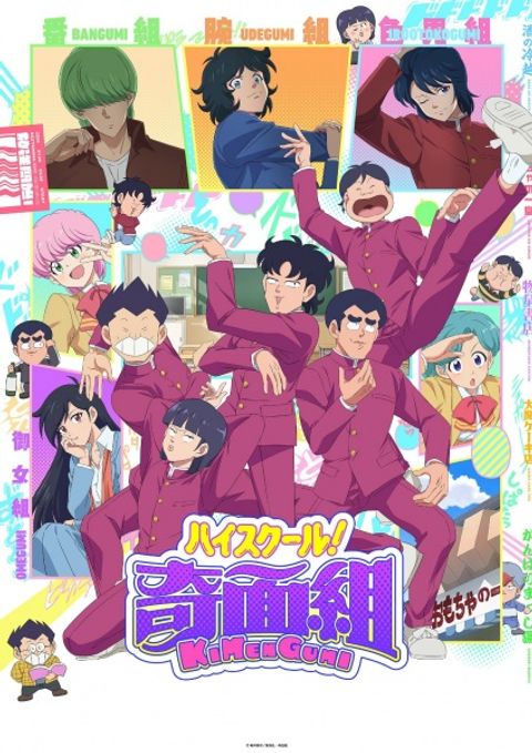 High School! Kimengumi (2026)