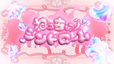 Necchuu Syndrome