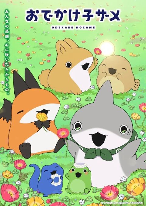 Odekake Kozame 2nd Season