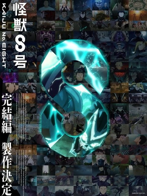 Kaiju No. 8: Final Chapter