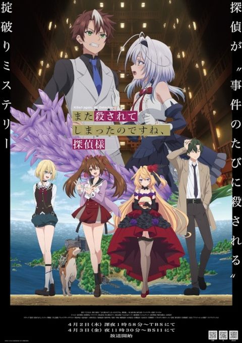 Killed Again, Mr. Detective.