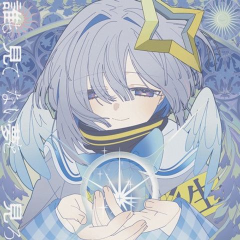 Daremo Mitenai Yume wo Miro