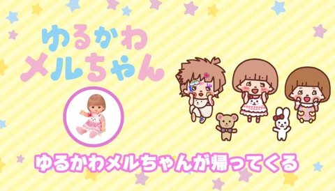 Yurukawa Mell-chan (ONA)