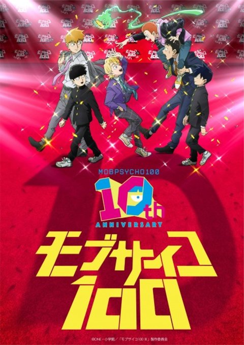 Mob Psycho 100: 10th Anniversary Special Video