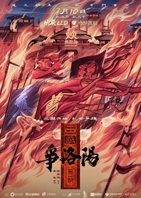 Three Kingdoms: The Beginning