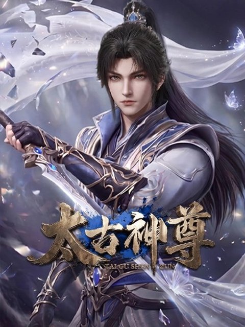 Primeval Overlord
