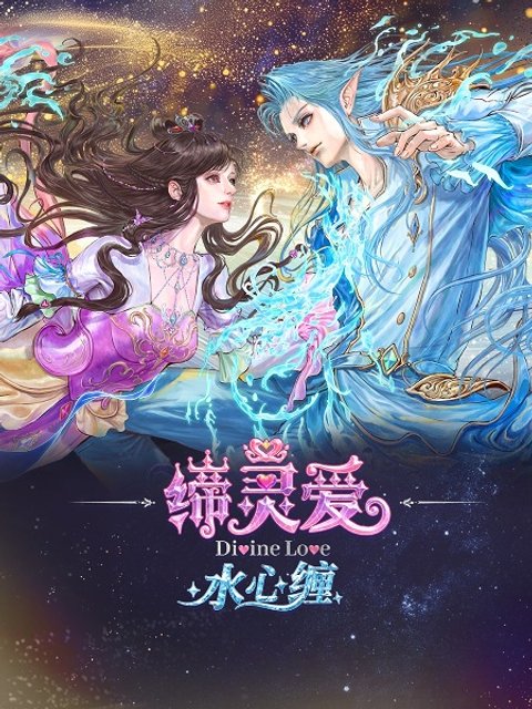 Divine Love 2nd Season