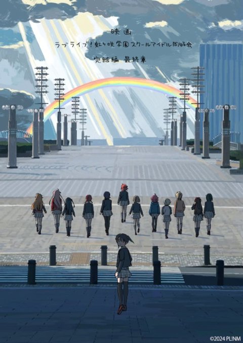 Love Live! Nijigasaki Gakuen School Idol Doukoukai: Kanketsu-hen Saishuushou