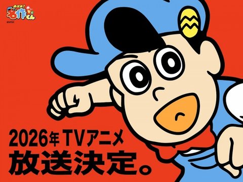 Aware! Meisaku-kun (2026)