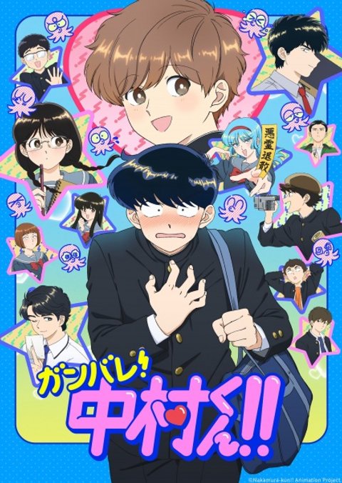 Go For It, Nakamura-kun!!