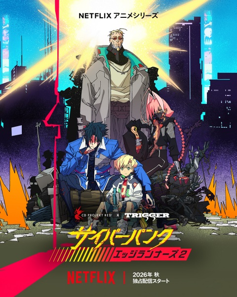 Cyberpunk: Edgerunners 2