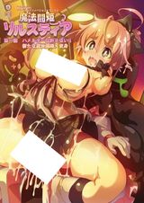 Manga cover