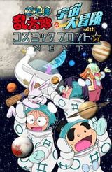 Manga cover