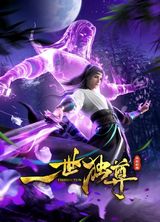 The Sovereign's Ascension 2nd Season