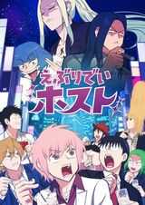 Manga cover