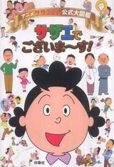 Manga cover