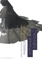 The Mourning Children: Nagiko and the Girls Wearing Tsurubami Black