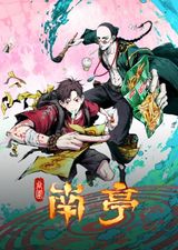 Manga cover
